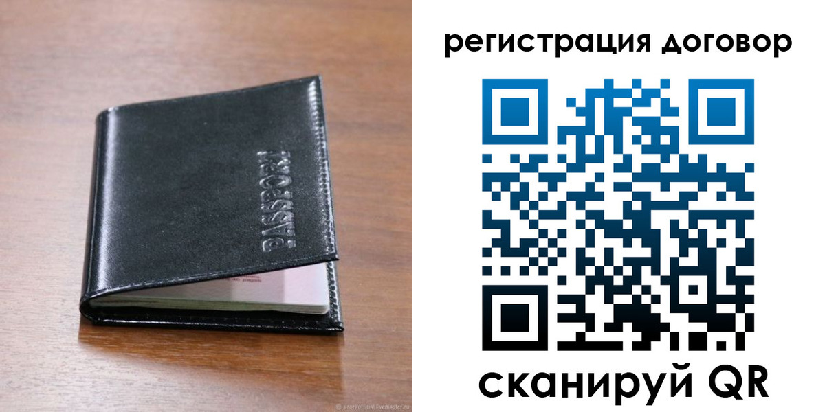 прописка для военкомата в Плавске