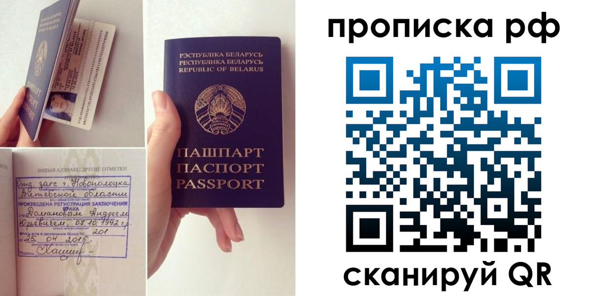 прописка для кредита в Плавске