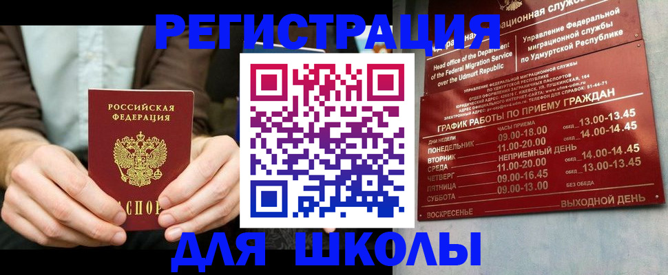прописка 2025 в Плавске