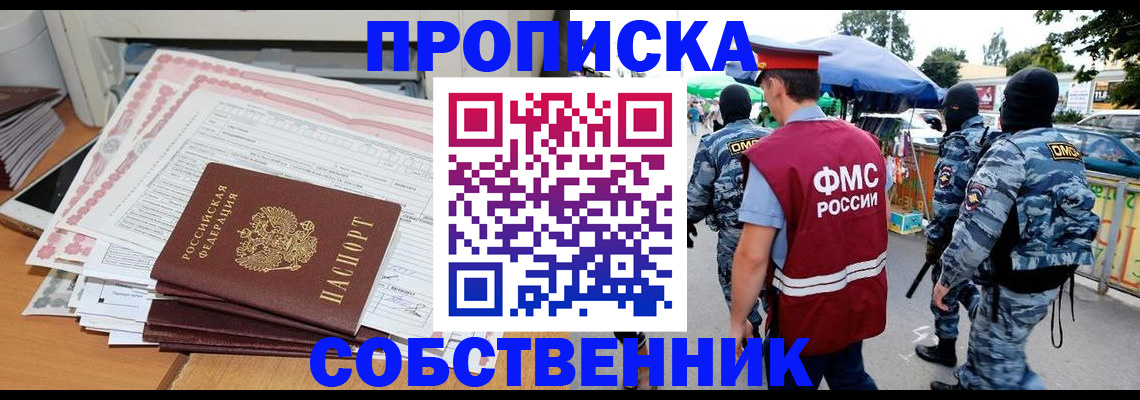 пропишу в квартире в Плавске