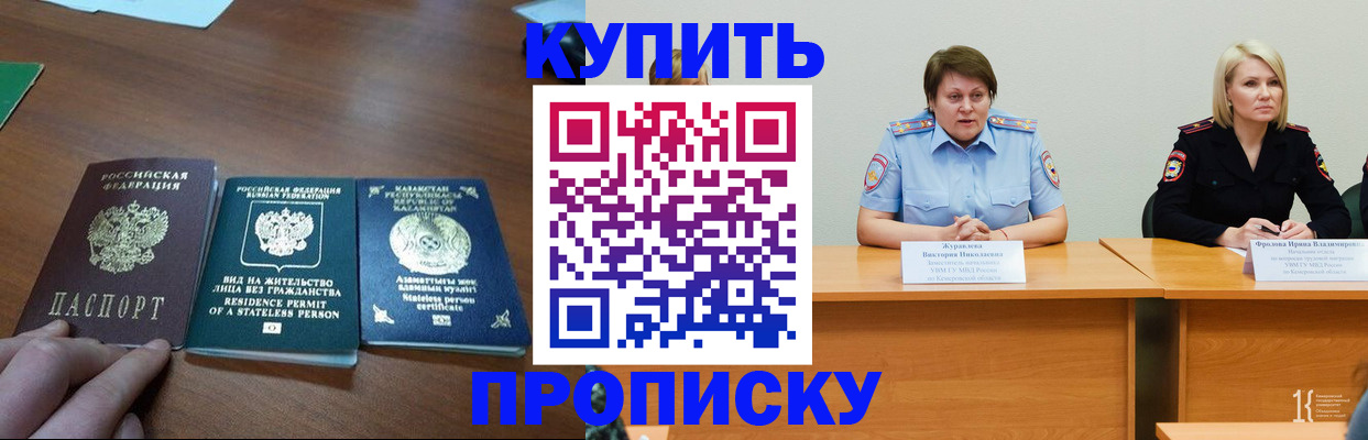 временная регистрация законно в Плавске