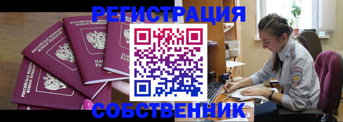 временная регистрация поиск в Плавске